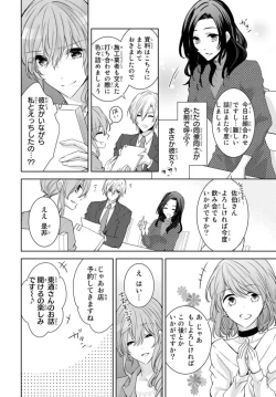 Page 32 of Ichiya Kagiri no Zetsurin Kareshi ~ Okumade Tsunagatta Aite to Ofisu de Saikai! ? 1