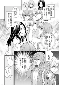 Page 36 of Ichiya Kagiri no Zetsurin Kareshi ~ Okumade Tsunagatta Aite to Ofisu de Saikai! ? 1