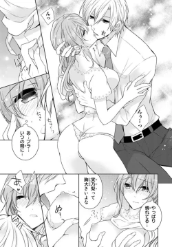 Page 41 of Ichiya Kagiri no Zetsurin Kareshi ~ Okumade Tsunagatta Aite to Ofisu de Saikai! ? 1