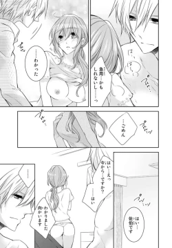 Page 47 of Ichiya Kagiri no Zetsurin Kareshi ~ Okumade Tsunagatta Aite to Ofisu de Saikai! ? 1