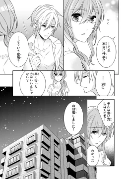Page 49 of Ichiya Kagiri no Zetsurin Kareshi ~ Okumade Tsunagatta Aite to Ofisu de Saikai! ? 1