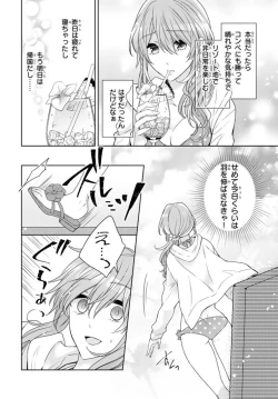 Page 4 of Ichiya Kagiri no Zetsurin Kareshi ~ Okumade Tsunagatta Aite to Ofisu de Saikai! ? 1
