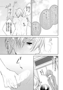 Page 51 of Ichiya Kagiri no Zetsurin Kareshi ~ Okumade Tsunagatta Aite to Ofisu de Saikai! ? 1