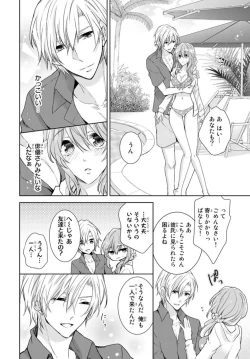 Page 6 of Ichiya Kagiri no Zetsurin Kareshi ~ Okumade Tsunagatta Aite to Ofisu de Saikai! ? 1