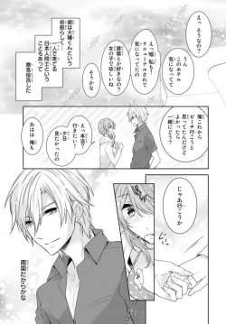 Page 7 of Ichiya Kagiri no Zetsurin Kareshi ~ Okumade Tsunagatta Aite to Ofisu de Saikai! ? 1