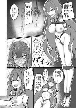 Page 15 of Chaldea Fairies Bondage!