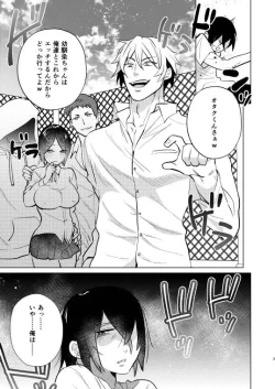 Page 3 of 不良の俺がTSして陰キャくんとセックスしちゃう話