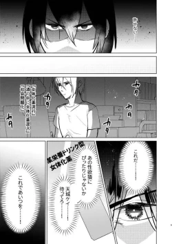 Page 5 of 不良の俺がTSして陰キャくんとセックスしちゃう話
