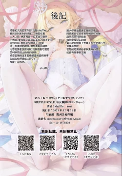 Page 16 of Isekai Otokonoko Ouji Junjun Drei| 异世界伪娘王子顺从奴隶〜把受到诅咒而无法长大的王子玩弄到雌堕〜