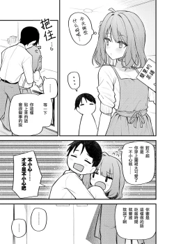 Page 13 of Tatoeba Konna Million Theater Vol. 12 Hitozuma Momoko