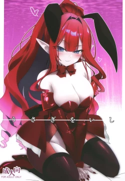 Page 1 of Usagi o Ishi