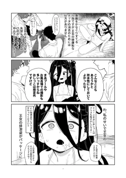 Page 16 of Tendou Alice Junior Idol Alicesaku!