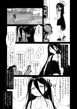 Page 5 of Tendou Alice Junior Idol Alicesaku!