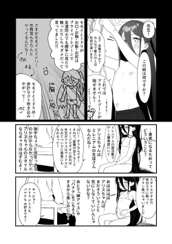 Page 6 of Tendou Alice Junior Idol Alicesaku!