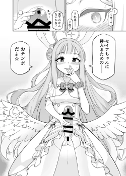 Page 30 of Yurizono Seia wa Ika ni Shite Ochita ka