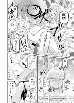 Page 32 of Yurizono Seia wa Ika ni Shite Ochita ka