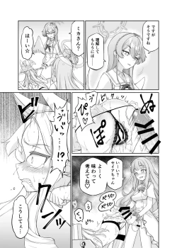 Page 35 of Yurizono Seia wa Ika ni Shite Ochita ka