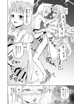 Page 44 of Yurizono Seia wa Ika ni Shite Ochita ka