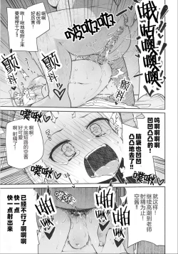 Page 28 of Sora-chan Hajimete no Omocha Review