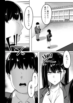 Page 19 of Ore no Class no Chichi Gal