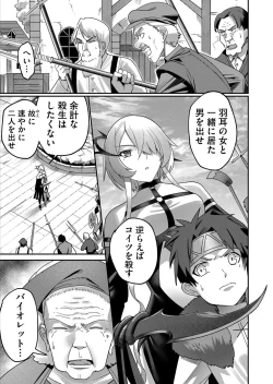 Page 103 of Kichiku Eiyuu 1