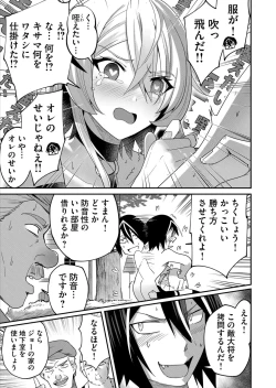 Page 123 of Kichiku Eiyuu 1