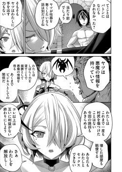 Page 135 of Kichiku Eiyuu 1