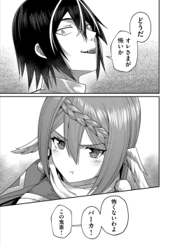 Page 145 of Kichiku Eiyuu 1