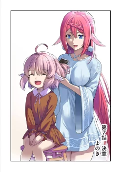 Page 147 of Kichiku Eiyuu 1