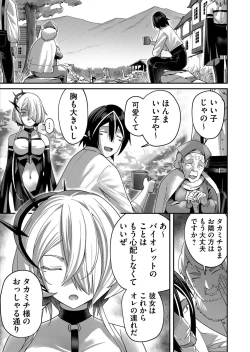 Page 151 of Kichiku Eiyuu 1