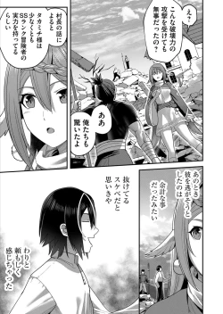 Page 159 of Kichiku Eiyuu 1