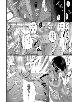 Page 18 of Kichiku Eiyuu 1