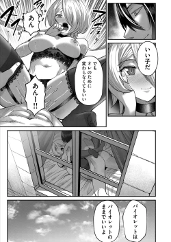 Page 193 of Kichiku Eiyuu 1