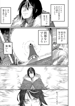 Page 41 of Kichiku Eiyuu 1