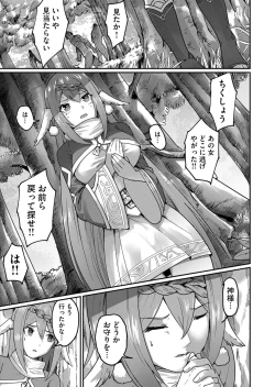 Page 43 of Kichiku Eiyuu 1