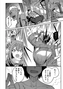 Page 46 of Kichiku Eiyuu 1