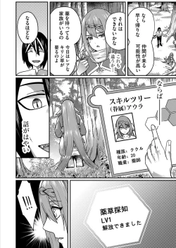 Page 66 of Kichiku Eiyuu 1