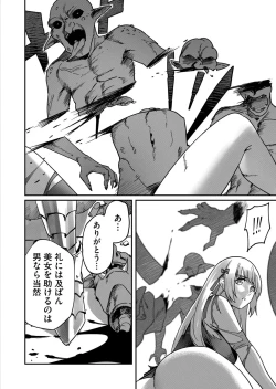 Page 6 of Kichiku Eiyuu 1