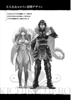 Page 70 of Kichiku Eiyuu 1