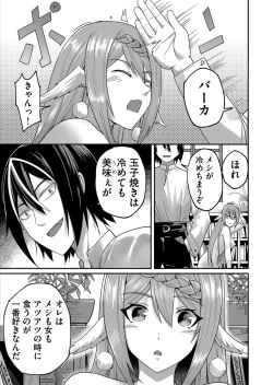 Page 99 of Kichiku Eiyuu 1