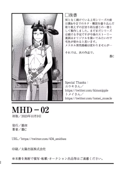 Page 34 of MHD-02