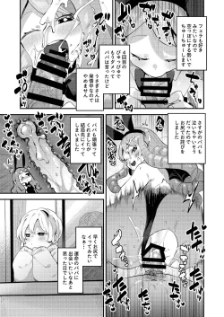 Page 34 of Boku wa Papa no Oyome-san ni Naru Tame ni Umarete Kitanda