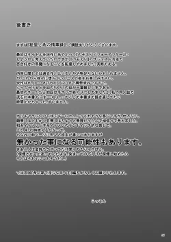 Page 56 of Eri to Nozomi no Joujiroku 1