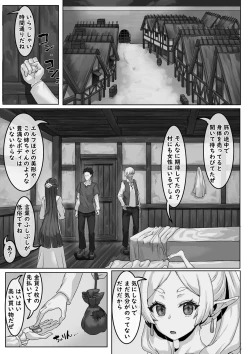 Page 3 of Heiwana tochi de no kinsaku