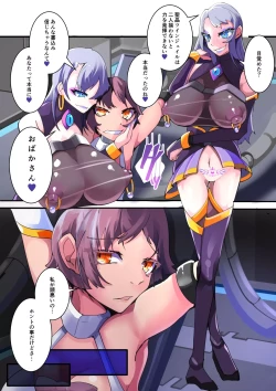 Page 3 of Shimai Seishou Twin Jail