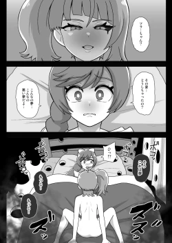 Page 3 of Underg Dream ~ Prism Honkai
