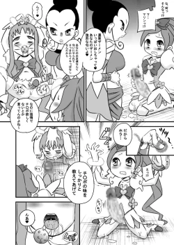 Page 10 of Heart to Chi○po to Semen Catch Precure!