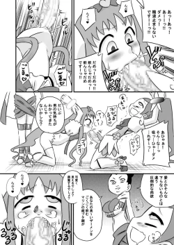 Page 12 of Heart to Chi○po to Semen Catch Precure!