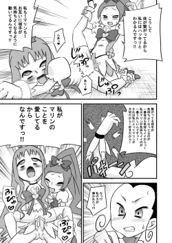 Page 17 of Heart to Chi○po to Semen Catch Precure!