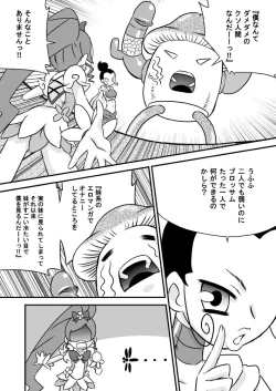 Page 3 of Heart to Chi○po to Semen Catch Precure!